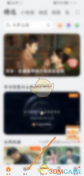 《华为视频》连续播放小视频设置方法