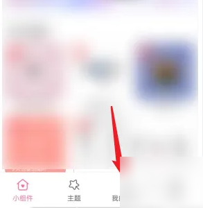 《元气小组件》编辑教程详解