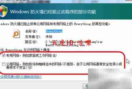 Everything远程搜索FTP共享