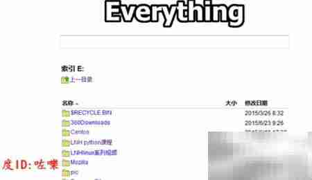 Everything远程搜索FTP共享
