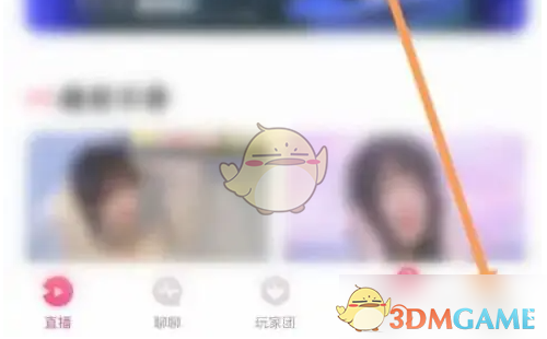 《look直播》主播守护查看方法详解