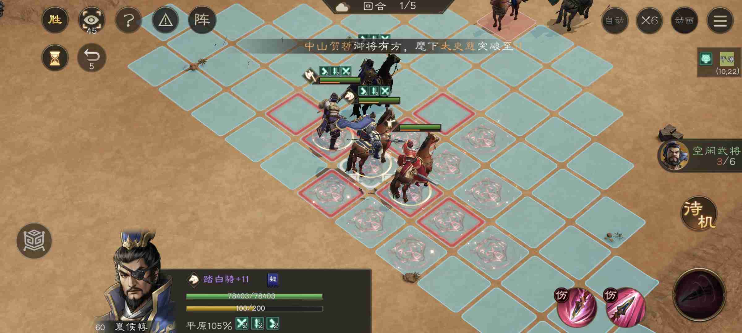 《新三国志曹操传》游历事件公孙瓒之影攻略