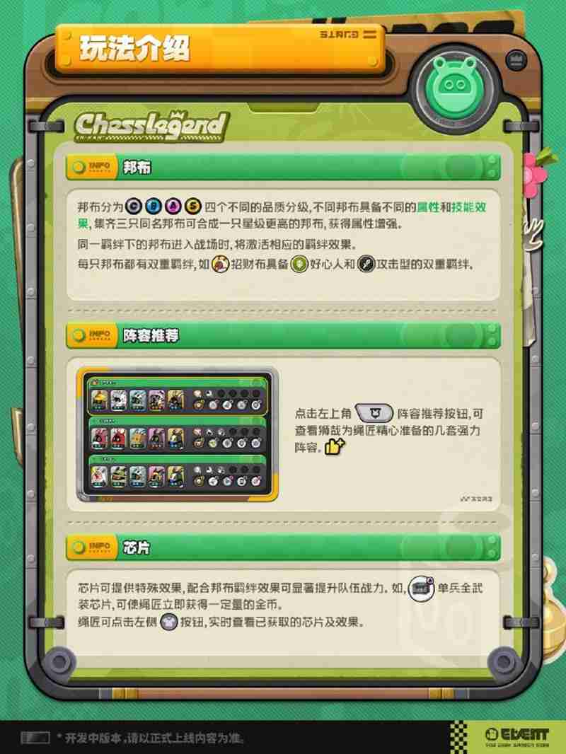 《绝区零》嗯呢棋闻录活动玩法介绍