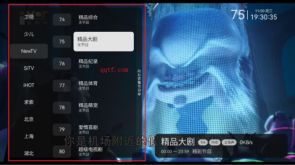 小飞电视app使用教程与指南