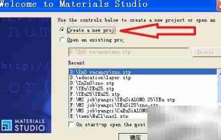 Materials Studio项目创建指南
