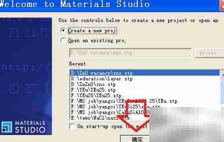Materials Studio项目创建指南