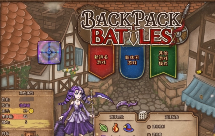 《背包乱斗》收割者强势阵容推荐