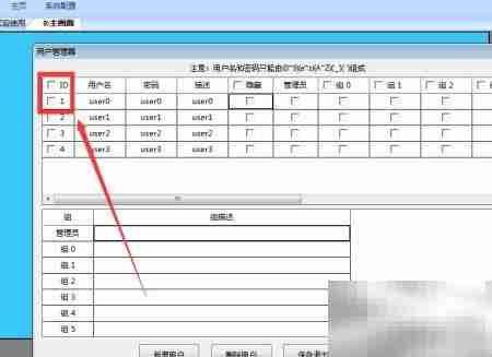维控触摸屏密码设置方法