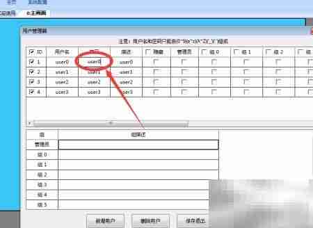 维控触摸屏密码设置方法