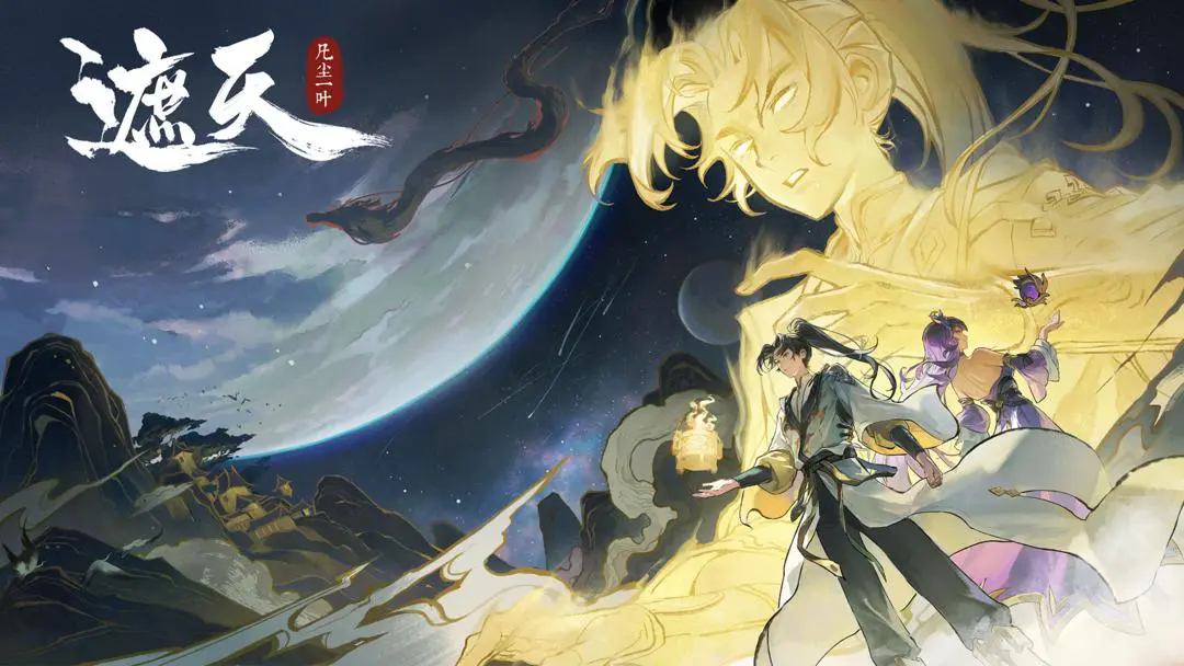 《遮天：凡尘一叶》从开荒到巅峰的阵容搭配推荐