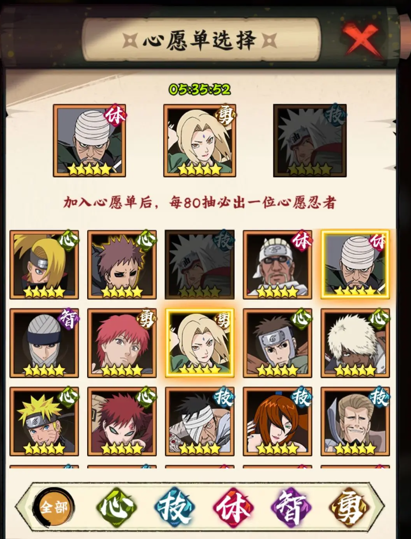 《火影忍者:木叶高手》开服玩法攻略