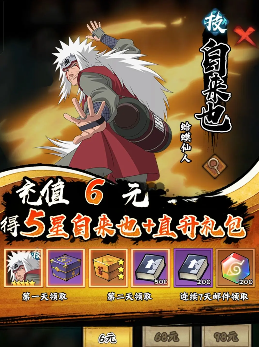 《火影忍者:木叶高手》开服玩法攻略