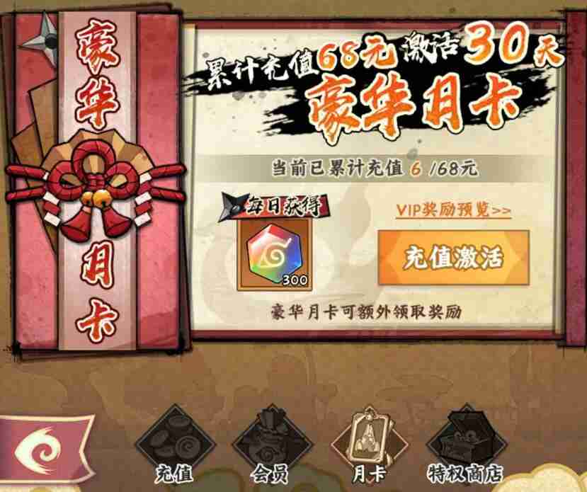 《火影忍者:木叶高手》开服玩法攻略