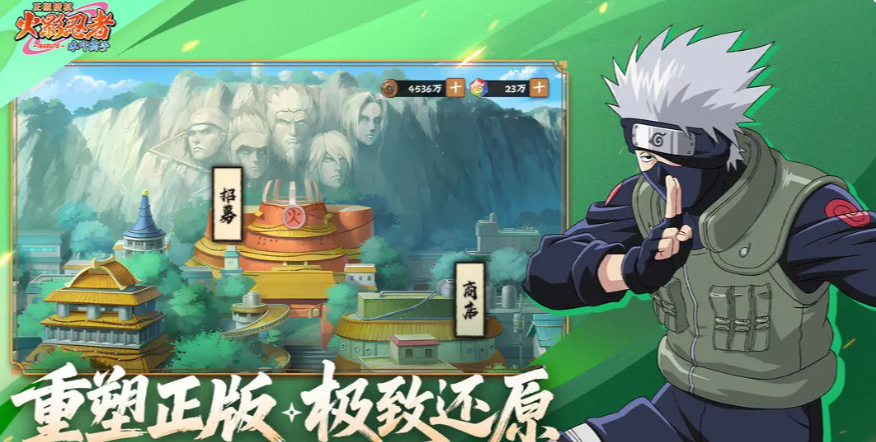 《火影忍者：木叶高手》玩法详解