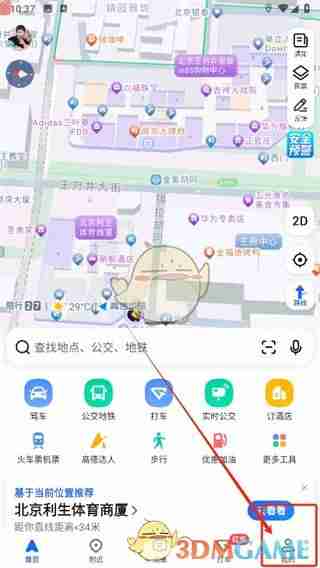 《高德地图》足迹排名关闭方法