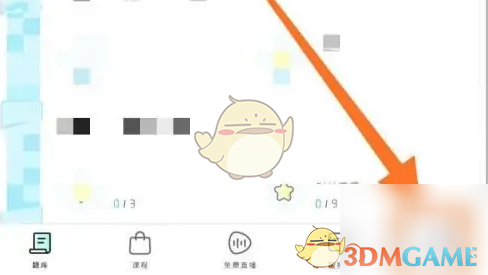 《一起考教师》夜间模式开启方法