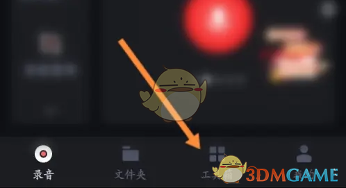 《录音专家》语音翻译使用指南