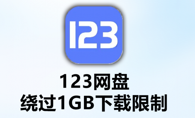 123网盘手机端怎么上传照片_123网盘手机照片上传方法