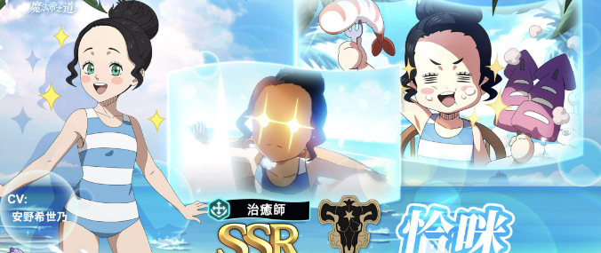 《黑色四叶草魔法帝之道》恰米介绍