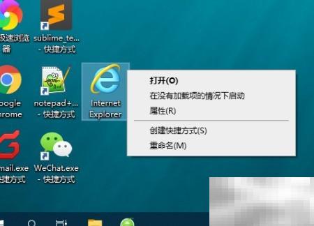 Win10移除IE图标方法详解