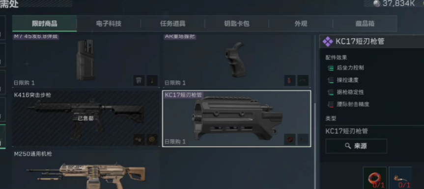 《三角洲行动》kc17枪械配件推荐