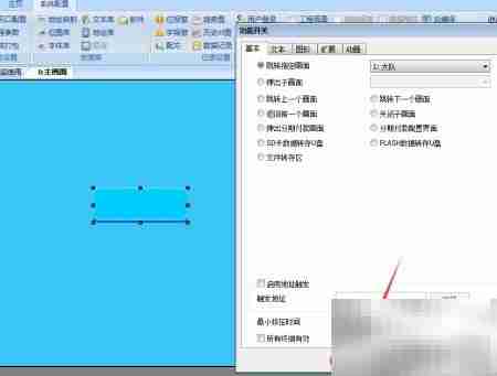 维控触摸屏跳转画面设置