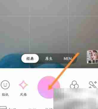 美颜相机如何开启闪光灯