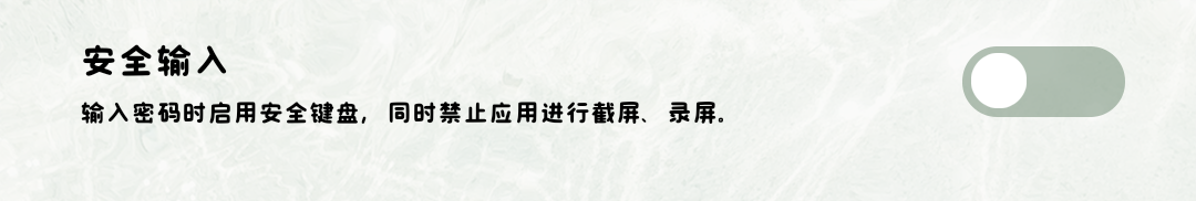 《我的恋爱逃生攻略》输入名字解决方法