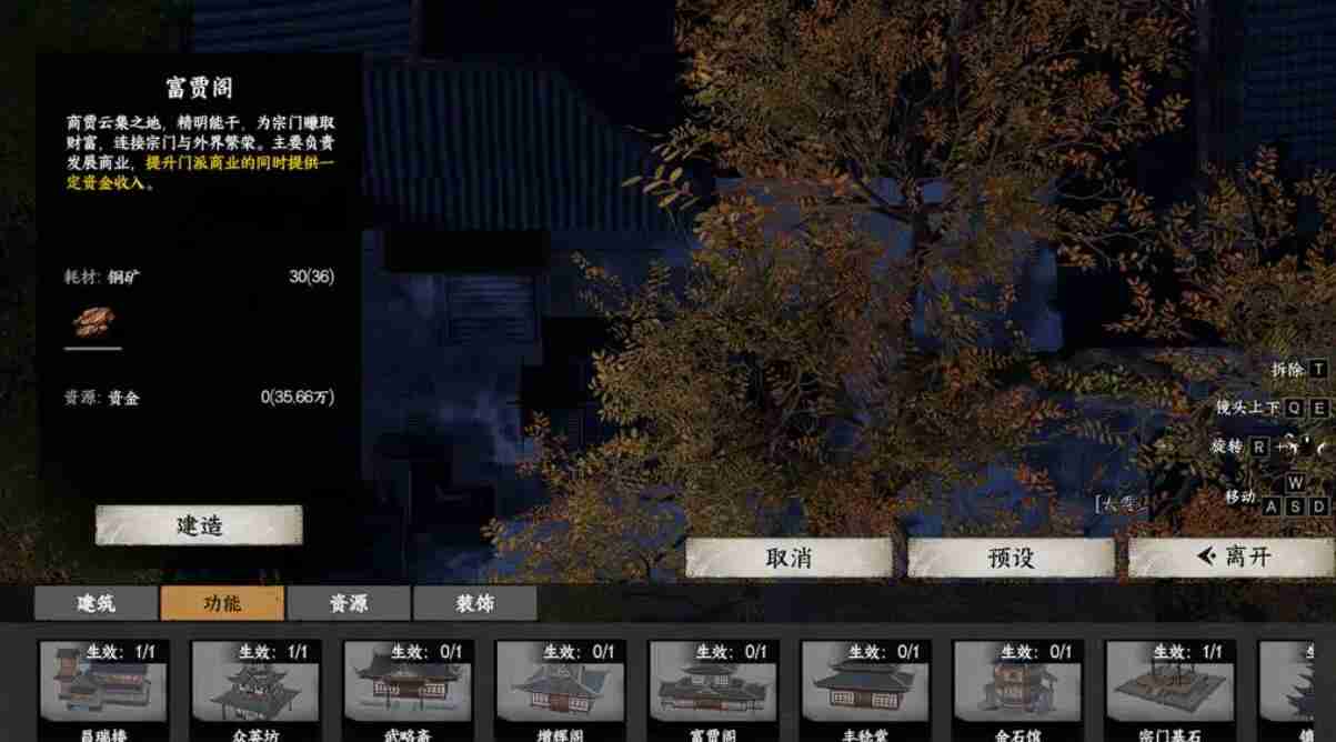 《下一站江湖2》宗门资金增加方法