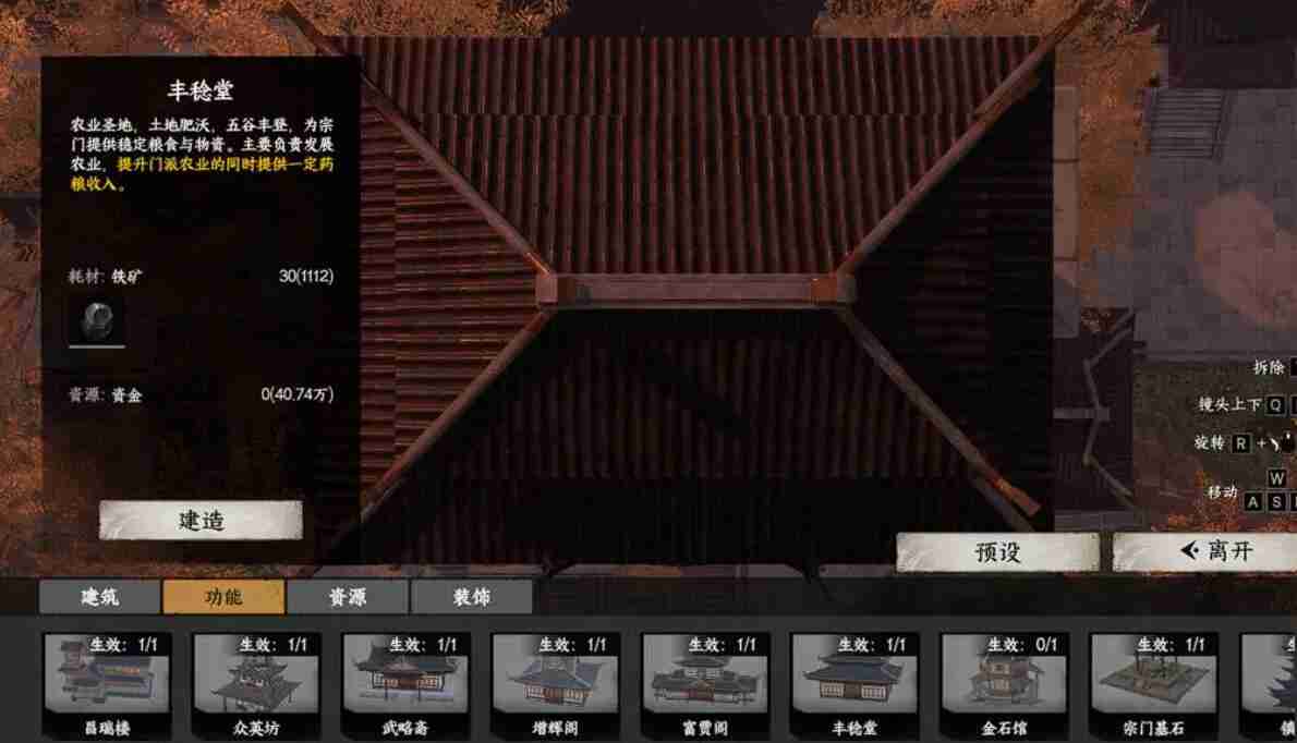 《下一站江湖2》宗门资金增加方法