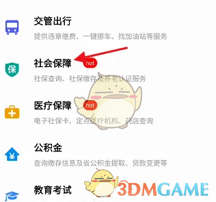 《赣服通》申请低保方法