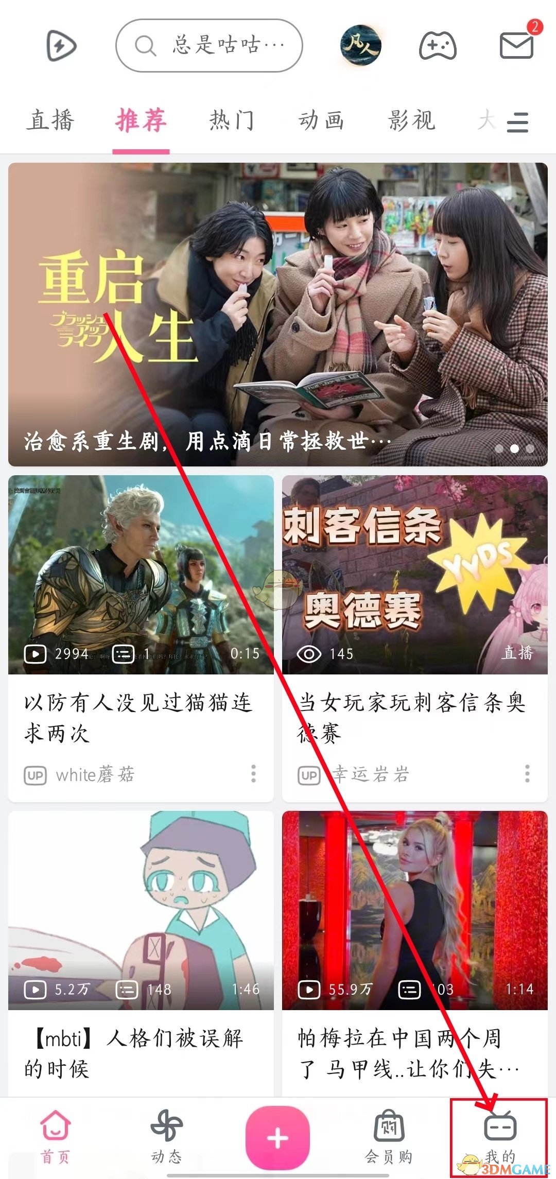 哔哩哔哩历史记录删除找回方法2025