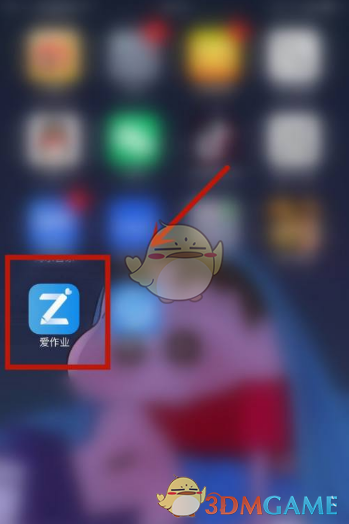 《爱作业》修改个人信息方法