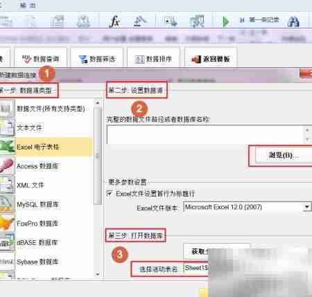 制作可变图片条码标签