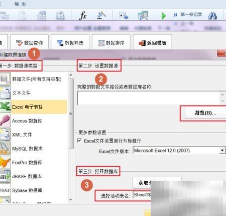 可变数据条码标签制作教程