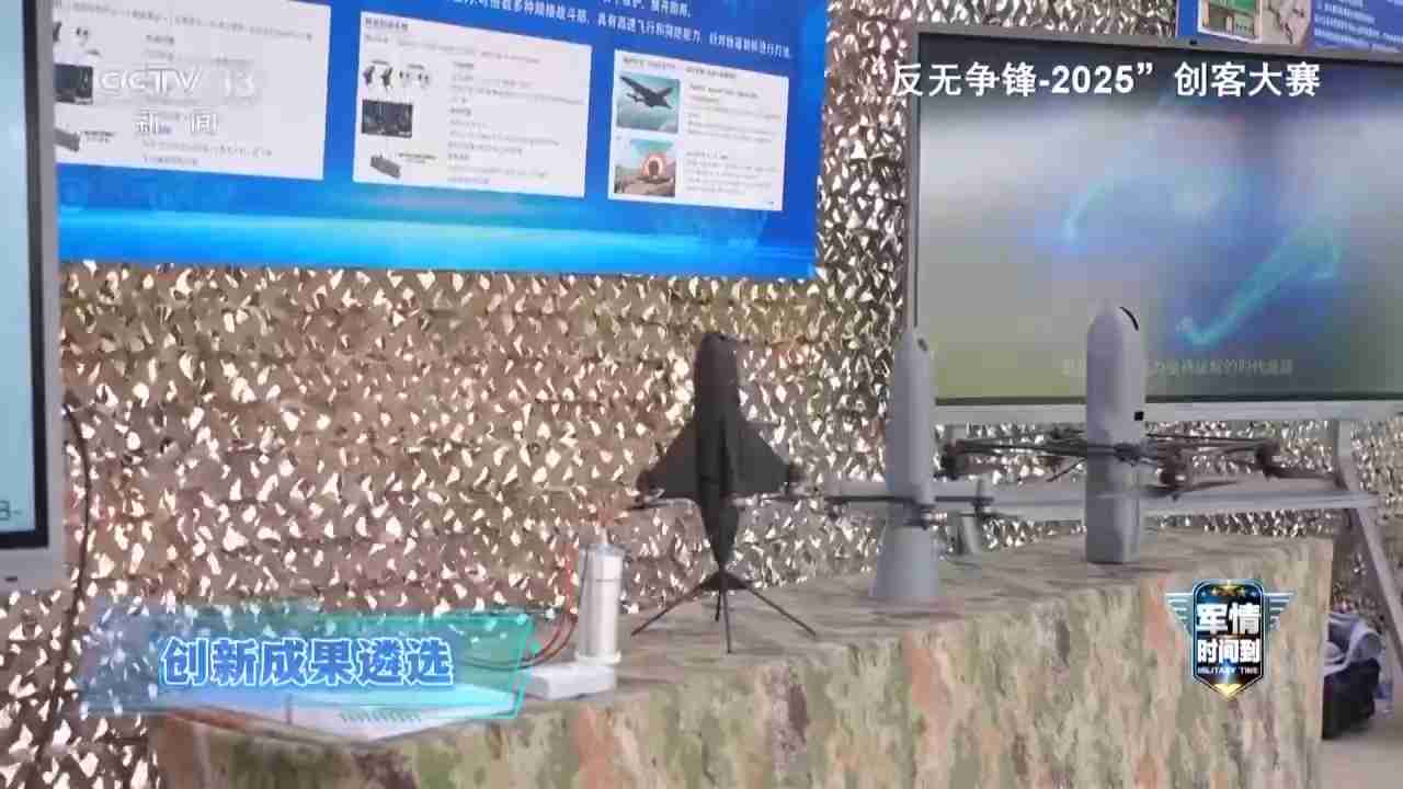 矛与盾的对抗，反无人机新技术不断涌现