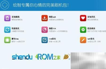 定制ROM教程：手把手教你修改系统