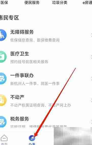 杭州城市大脑查实时公交