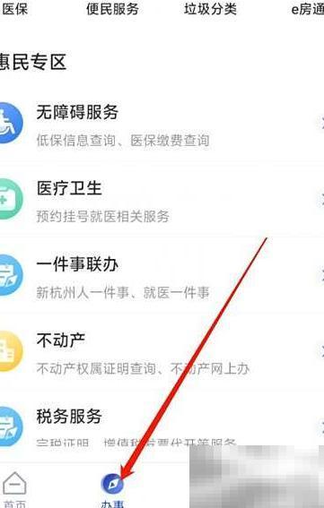 杭州城市大脑公交实时查询技巧