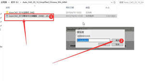 CAD2016激活教程及步骤详解