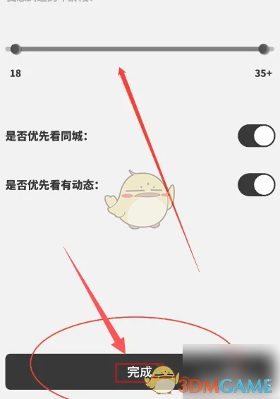 《公路商店》设置纠缠偏好方法