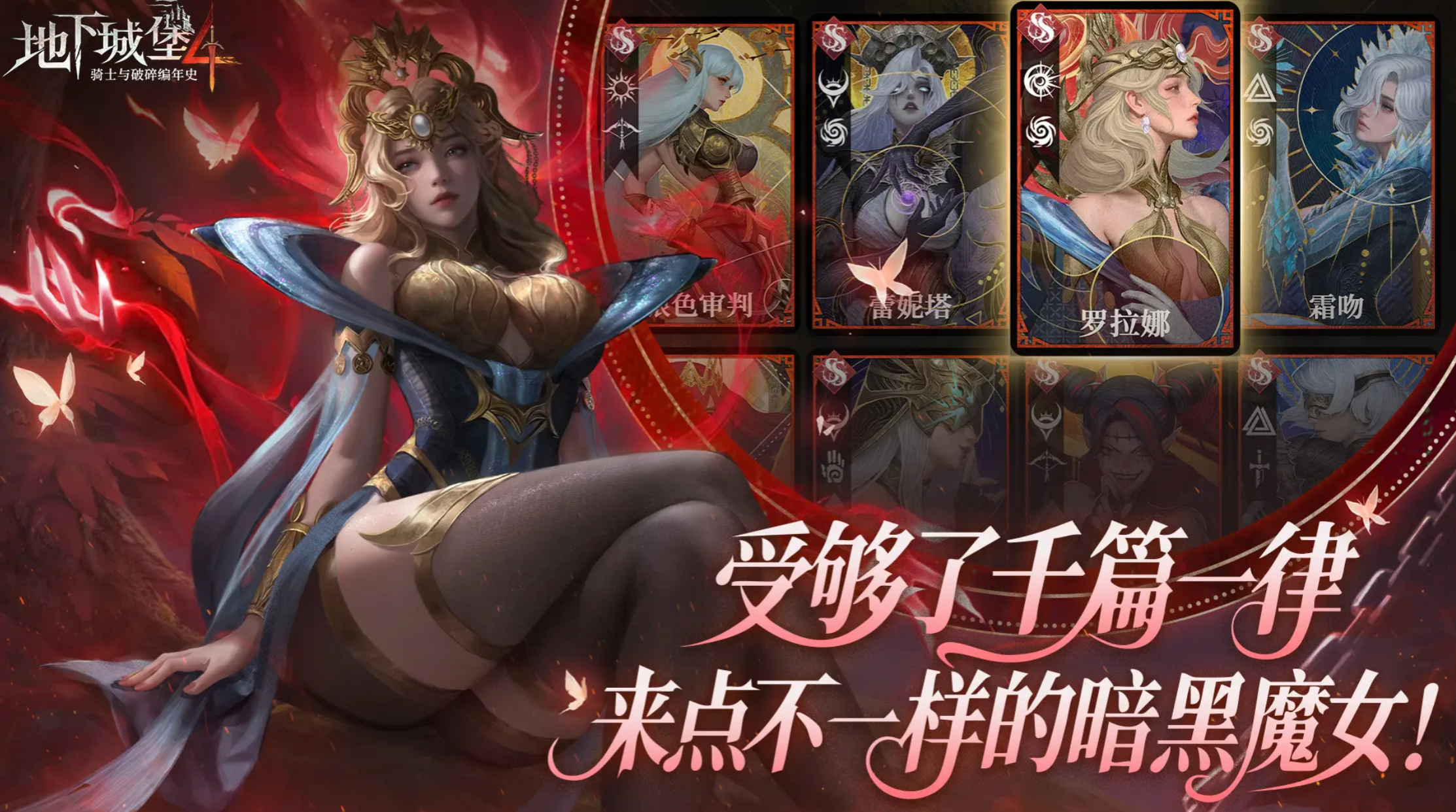 《地下城堡4》100层通关攻略