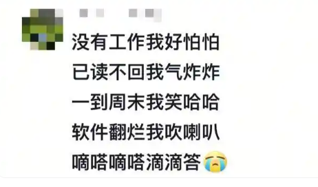 抖音天雷滚滚我好怕怕梗介绍