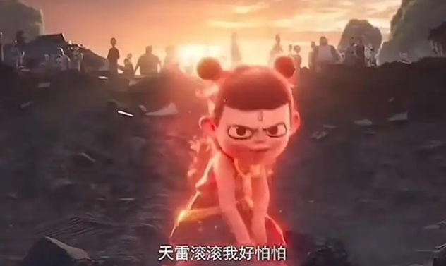 “天雷滚滚我好怕怕”梗全解析