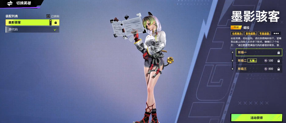 《远光84》诺拉玩法详解与技巧分享