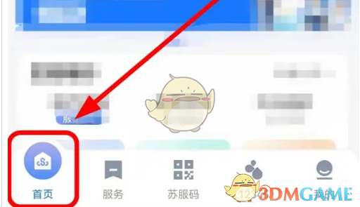 苏服办查婚姻登记方法详解