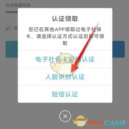 《江苏智慧人社》申领电子社保卡方法