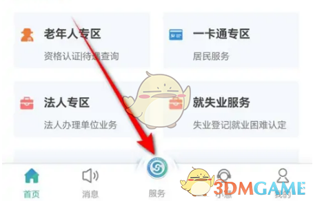 江苏电子社保卡申领步骤详解