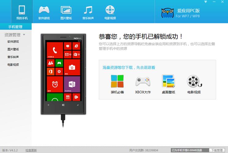 爱应用PC版官网最新入口地址