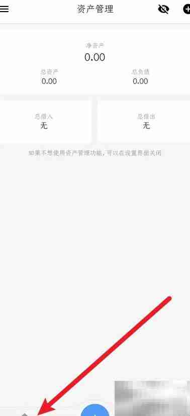 钱迹Lab账单记录指南